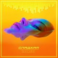 SLEDJEE - Сладкая