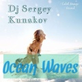 DJ Sergey Kunakov - Ocean Waves (RadioMix)