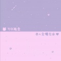 柯南 - 爱的双重魔力