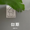 层楼三旬 - 如斯