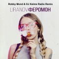 LIRANOV - Феромон (Robby Mond & DJ Kelme Radio Remix)