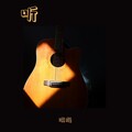 淋海 - yellow