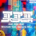 文舞bin、言和 - 言和 - 买买买