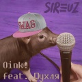 Пухля、DJ Bald Skull - Oink!