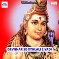 Bhushan Albela、Rikesh Kumar、Vikash - Aisan Kahe Kailu Ae Sona