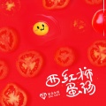 爱朵女孩 - 西红柿蛋汤