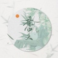 绯歌 - 意中人