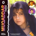 Dilraj Kaur、sukhvinder singh - Banno Gayee Bazar