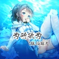 7妹、琦妹儿 - 90后的专属嗨曲