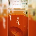 厌钰 - 为你而来