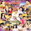 Vee Phương、Vina Uyển My 		Angela Trâm Anh、Helena Ngọc Hồng - Liên khúc C.C.Catch