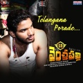 Telangana Porade (From 