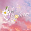 酥糖Yuki - SunFlower