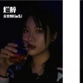金奕彤Kim$J - 烂醉