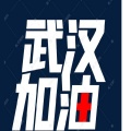 烟雨憾 - 相聚在武汉