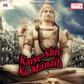 Vinay Yadav - Ye Sunarko Bhauji