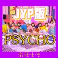激辣味噌 - Red Velvet-psycho×JYP (激辣味噌 remix)