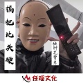 独钟花臂彦 - 混的人