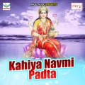 Pradeep Kumar - Uche Uche Pahara Wali He Mai Sherawali
