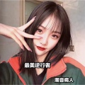 潮音诗人 - 857 (DJ版)