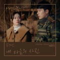 7An - 내 마음의 사진 (Photo of My Mind)