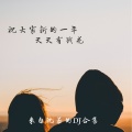 沈若 - 依旧还是那么精神