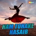 Indu Sonali - Rahi Rahi Ke Chalkai