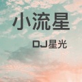 让世界领教我的名字