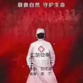 田信国 - 逆风前行(二胡独奏曲)