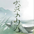 纪野 - 梦回还