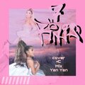 kahiovo - 7 RINGS -Piano ver.