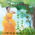 杜木格格 - 迷彩啊迷彩