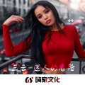 唐不火 - 档次小曲循环放 (DJ版)