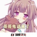 酱七七、Liu 9 - 姐姐电话来了