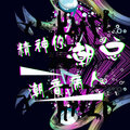 潮音诗人 - DaDaDaDa (DJ潮总版)