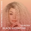 mutya buena、Electric Pineapple - Black Valentine