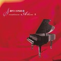 丝国兰钢琴系列 (5): 小奏鸣曲 4, 第二册第7首-第15首