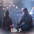 Autumn Chen - 心墙