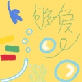 三京 - 够爱
