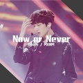 SSUMANM - 질렀어 (Now or Never)
