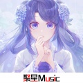 社会王 - 要不要和我处对象 (DJ版)