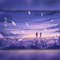 慕晨c、渡 - 玻璃糖