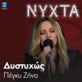 Peggy Zina - Distihos (Live)