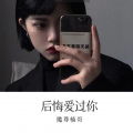 魔尊楠哥 - 伤感独白哭腔之伤心女人第二十部