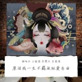 小拾柒、李图云、王英涛、郝向云 - 有些人天生就要注定要漂泊