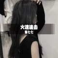 酱七七 - 动感潮音
