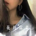 虞姬 - 我想带你去旅行
