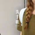 你的大美 - 吃鸡舞 (Remix)
