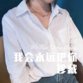 么么哒 - 我有一个好爸爸