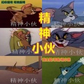 高士其、宋烨靓、杨小恩 - 激光雨摇起来